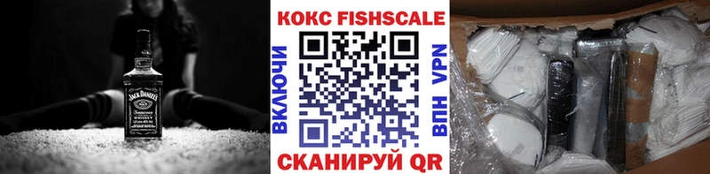 это телеграм  Бабушкин  КОКАИН FishScale  где продают  