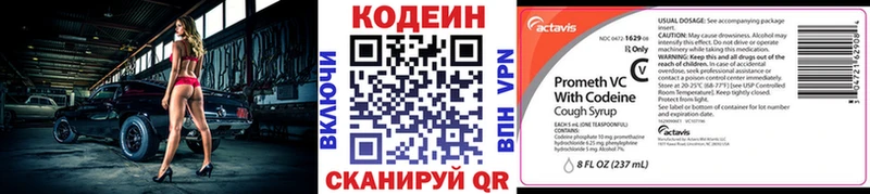 Кодеиновый сироп Lean Purple Drank Бабушкин