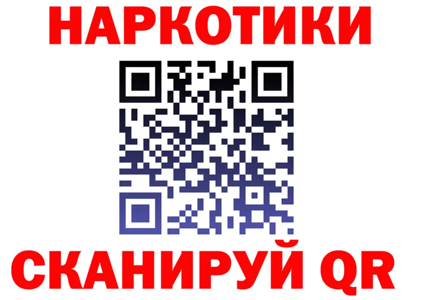 Купить наркотик darknet состав Бабушкин