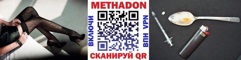 МЕТАДОН кристалл  kraken как зайти  Бабушкин 