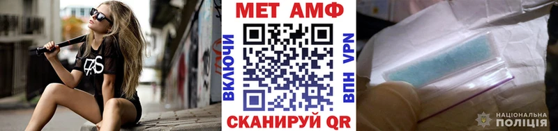МЕТАМФЕТАМИН мет Бабушкин